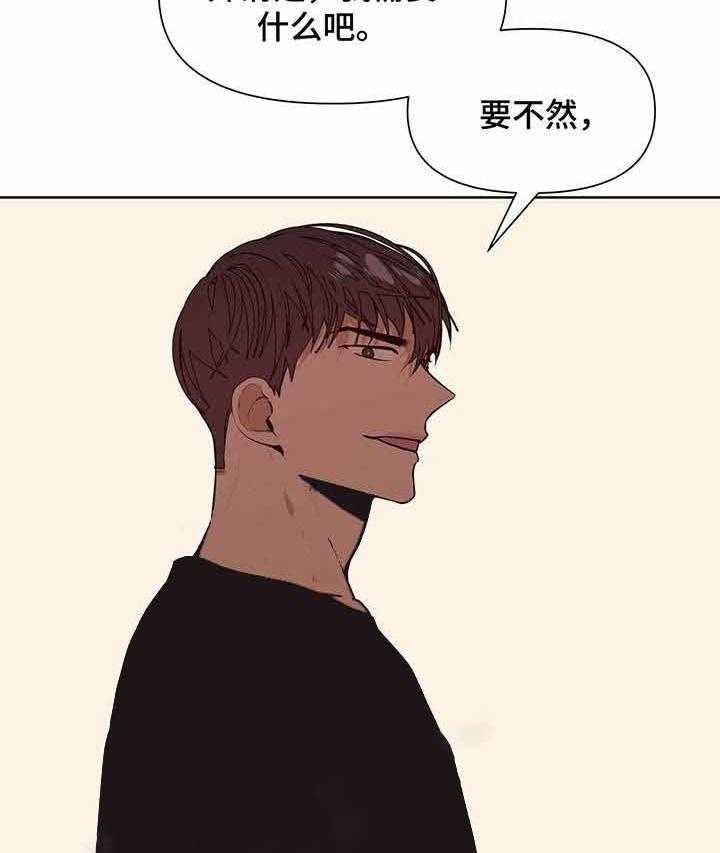 《症状》漫画最新章节第9话_当然不是免费下拉式在线观看章节第【28】张图片