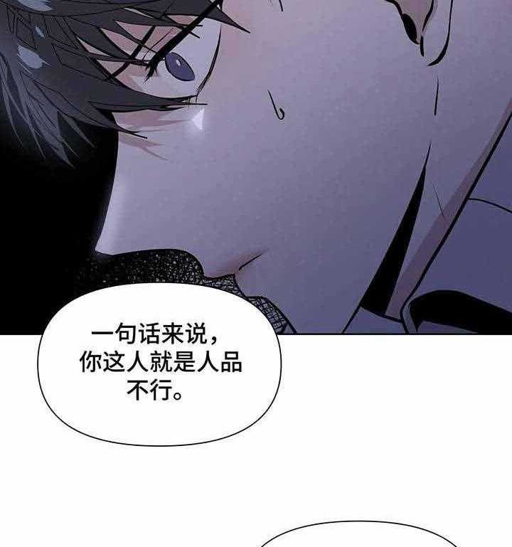 《症状》漫画最新章节第10话_跪下免费下拉式在线观看章节第【18】张图片