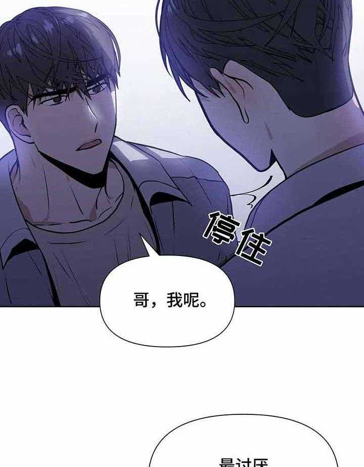 《症状》漫画最新章节第10话_跪下免费下拉式在线观看章节第【26】张图片