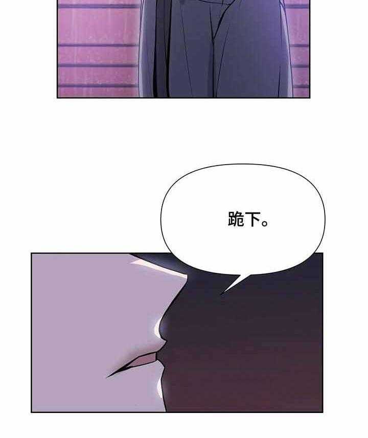 《症状》漫画最新章节第10话_跪下免费下拉式在线观看章节第【1】张图片