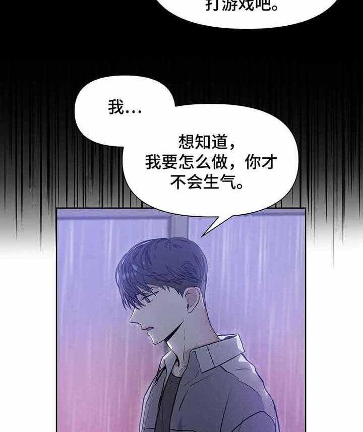 《症状》漫画最新章节第10话_跪下免费下拉式在线观看章节第【2】张图片