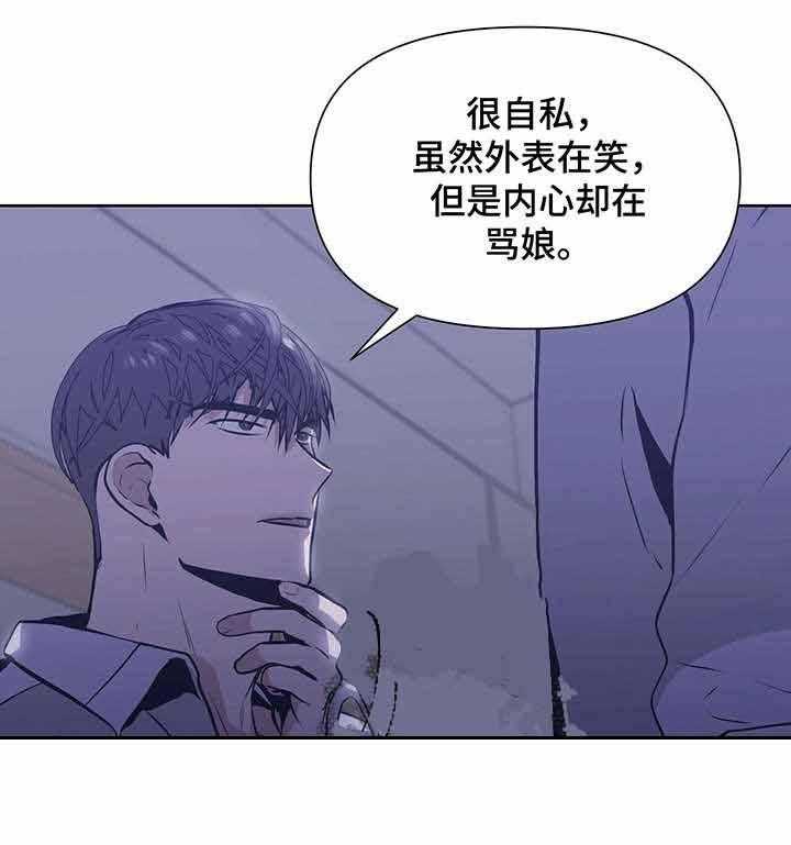 《症状》漫画最新章节第10话_跪下免费下拉式在线观看章节第【20】张图片