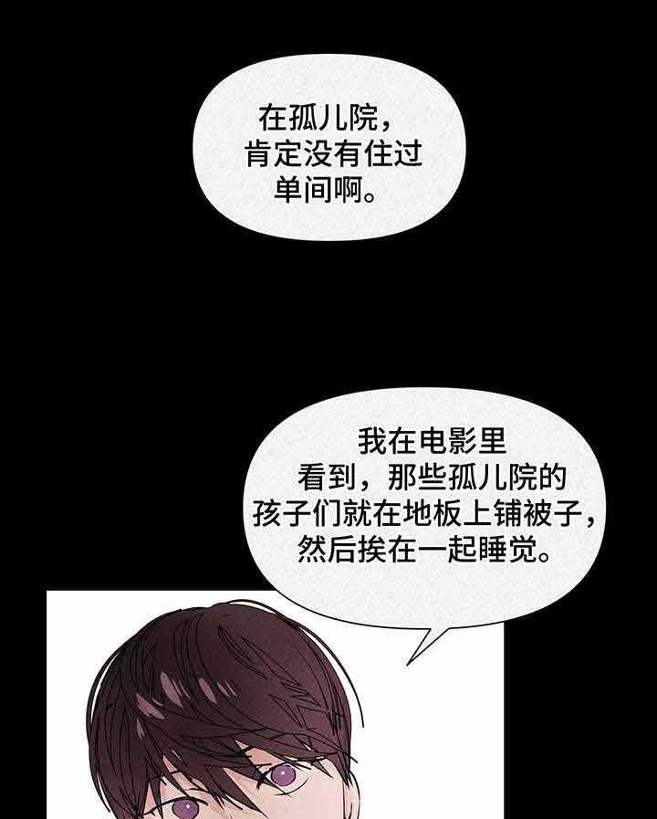 《症状》漫画最新章节第13话_回家免费下拉式在线观看章节第【21】张图片