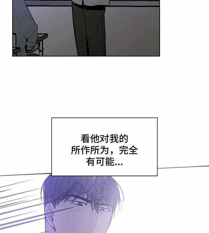 《症状》漫画最新章节第14话_告诉他免费下拉式在线观看章节第【20】张图片