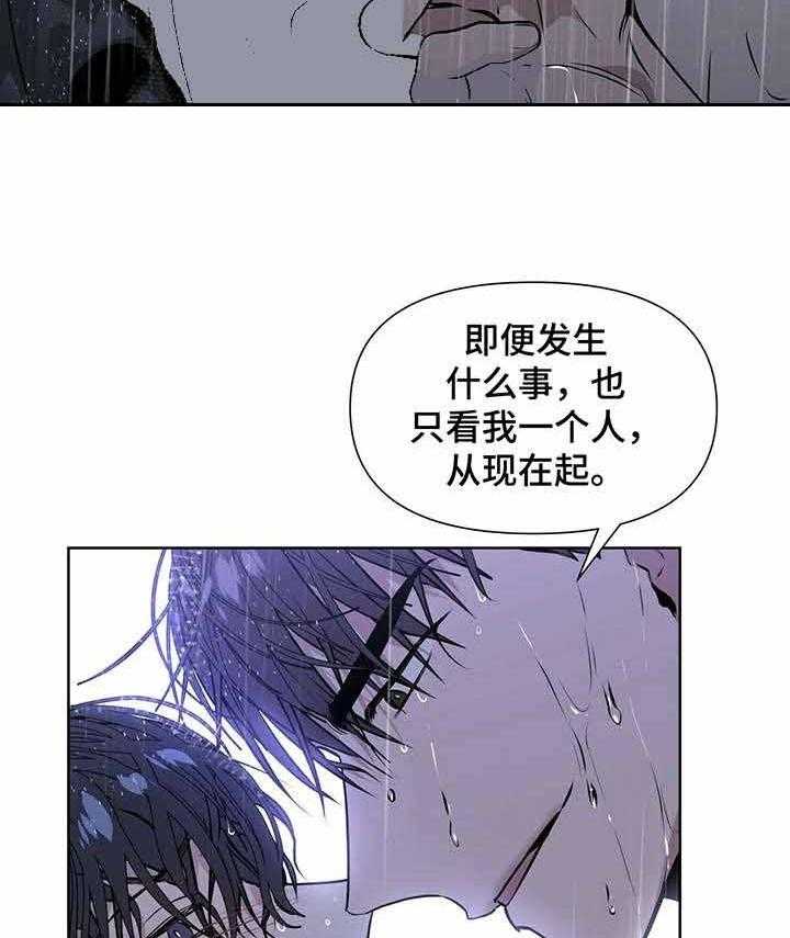 《症状》漫画最新章节第17话_看着我免费下拉式在线观看章节第【23】张图片