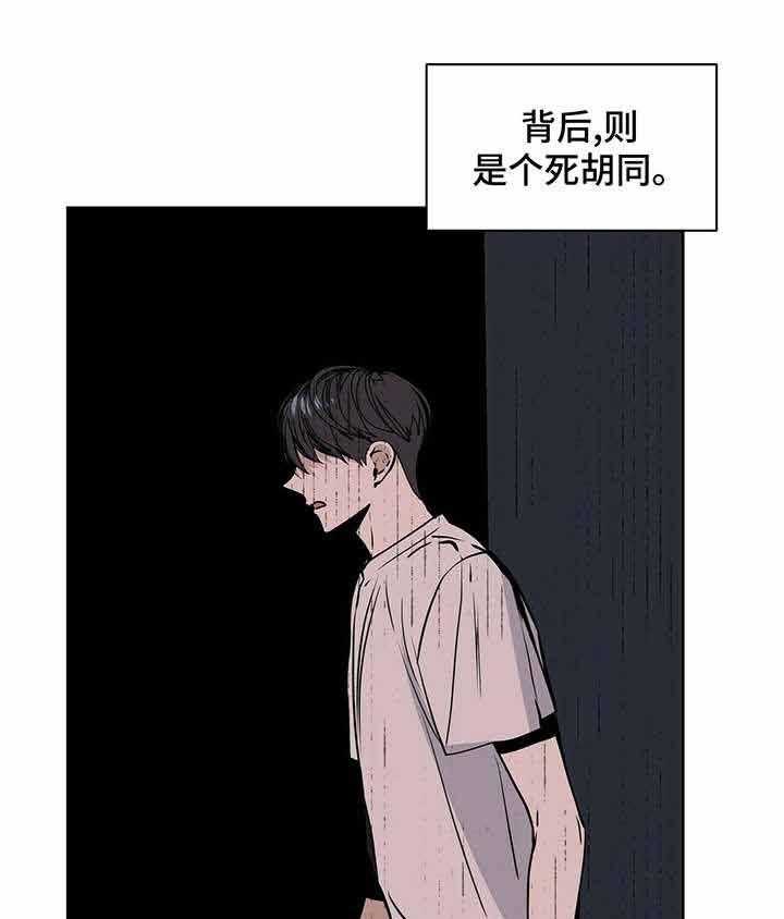 《症状》漫画最新章节第19话_锁链免费下拉式在线观看章节第【7】张图片