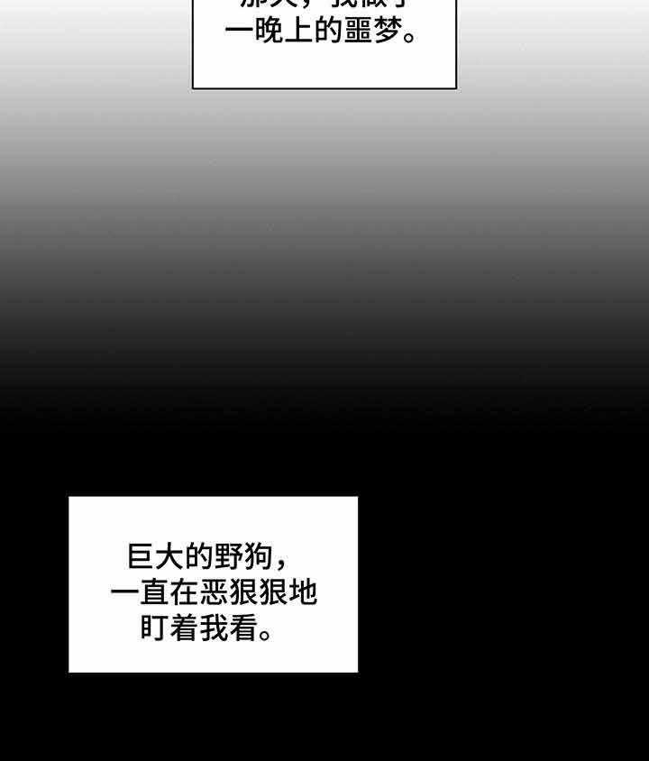 《症状》漫画最新章节第19话_锁链免费下拉式在线观看章节第【9】张图片