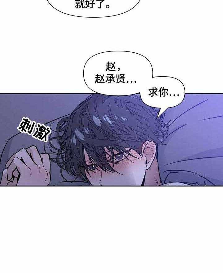 《症状》漫画最新章节第20话_你想做什么免费下拉式在线观看章节第【1】张图片