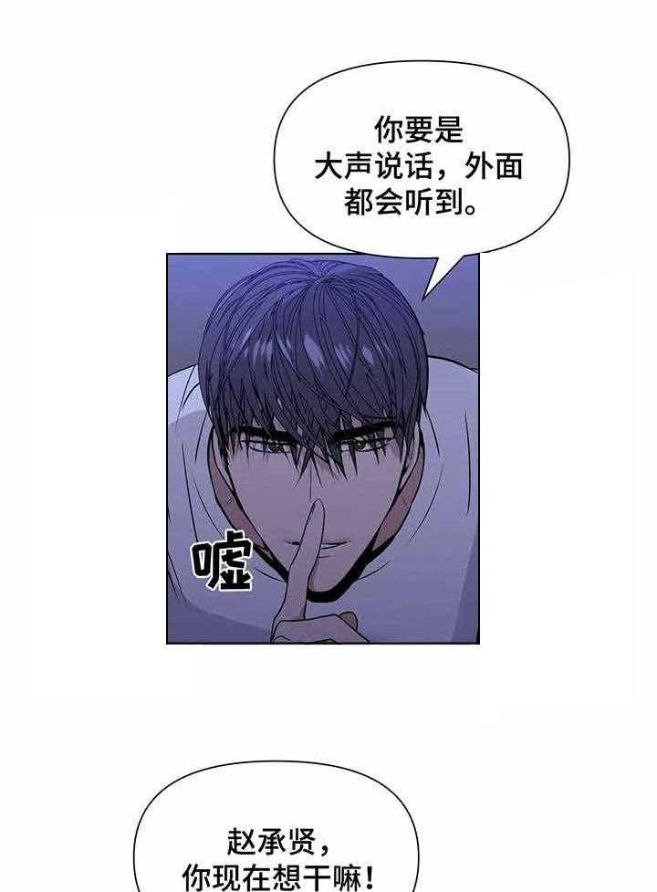 《症状》漫画最新章节第20话_你想做什么免费下拉式在线观看章节第【18】张图片