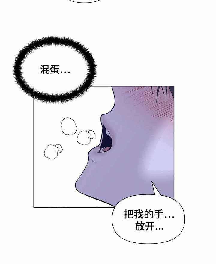 《症状》漫画最新章节第20话_你想做什么免费下拉式在线观看章节第【4】张图片