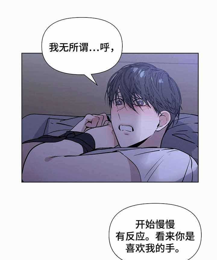 《症状》漫画最新章节第20话_你想做什么免费下拉式在线观看章节第【16】张图片