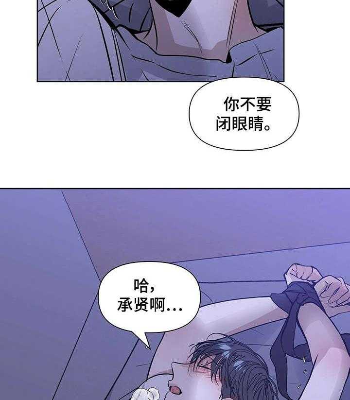 《症状》漫画最新章节第20话_你想做什么免费下拉式在线观看章节第【6】张图片