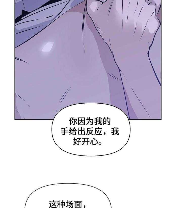 《症状》漫画最新章节第20话_你想做什么免费下拉式在线观看章节第【8】张图片