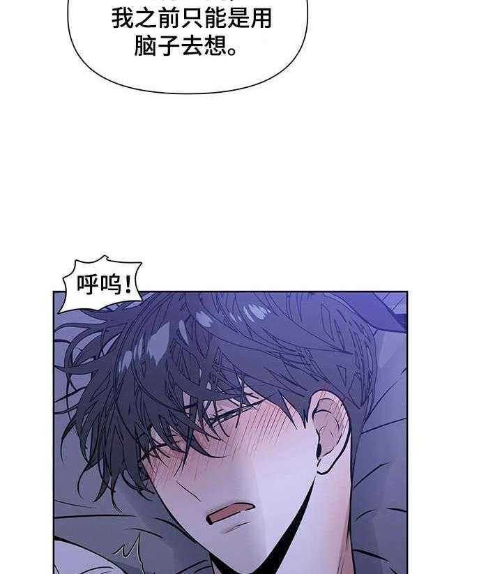 《症状》漫画最新章节第20话_你想做什么免费下拉式在线观看章节第【7】张图片