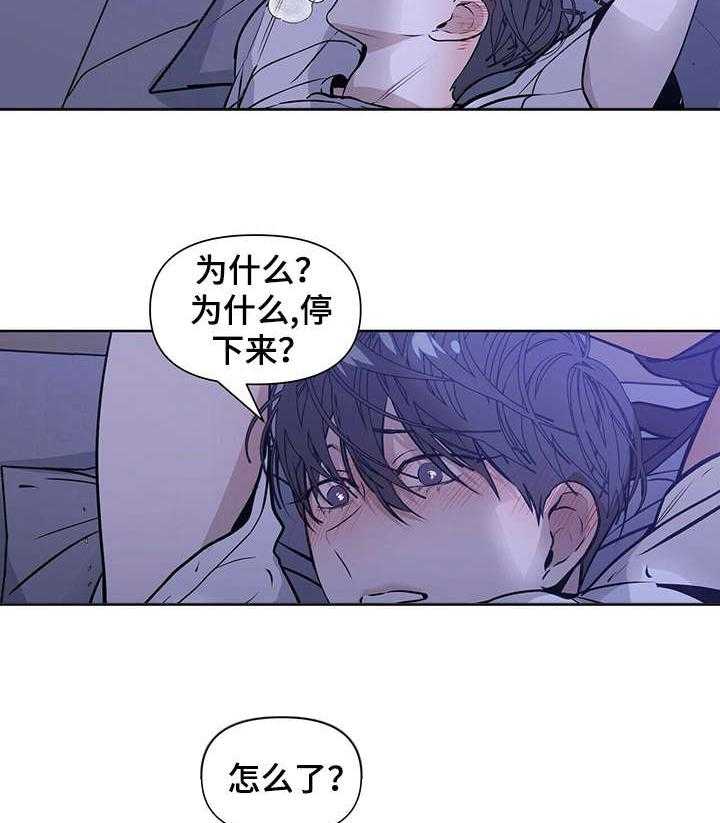 《症状》漫画最新章节第20话_你想做什么免费下拉式在线观看章节第【5】张图片