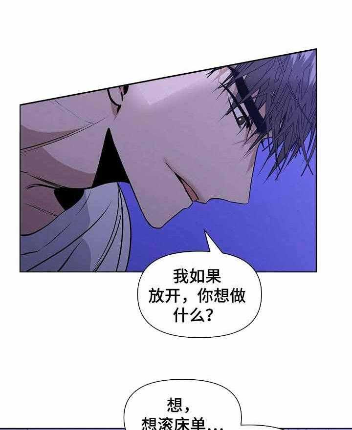 《症状》漫画最新章节第20话_你想做什么免费下拉式在线观看章节第【3】张图片