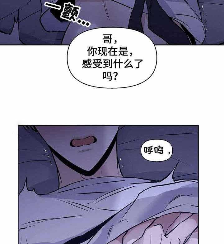 《症状》漫画最新章节第20话_你想做什么免费下拉式在线观看章节第【9】张图片