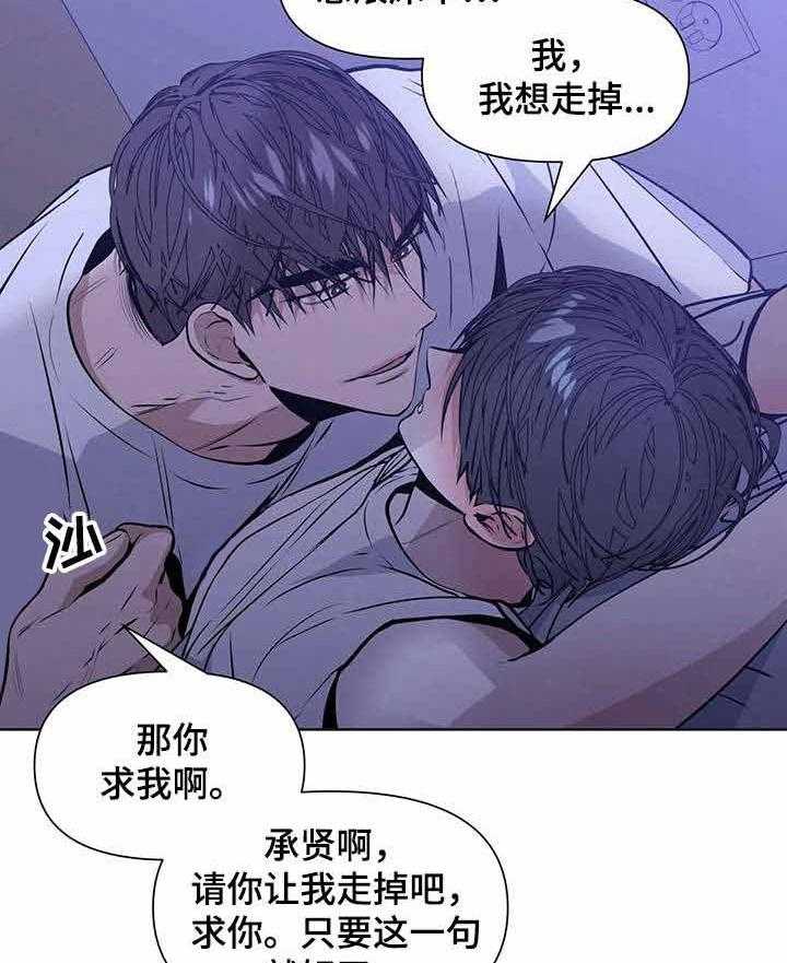 《症状》漫画最新章节第20话_你想做什么免费下拉式在线观看章节第【2】张图片