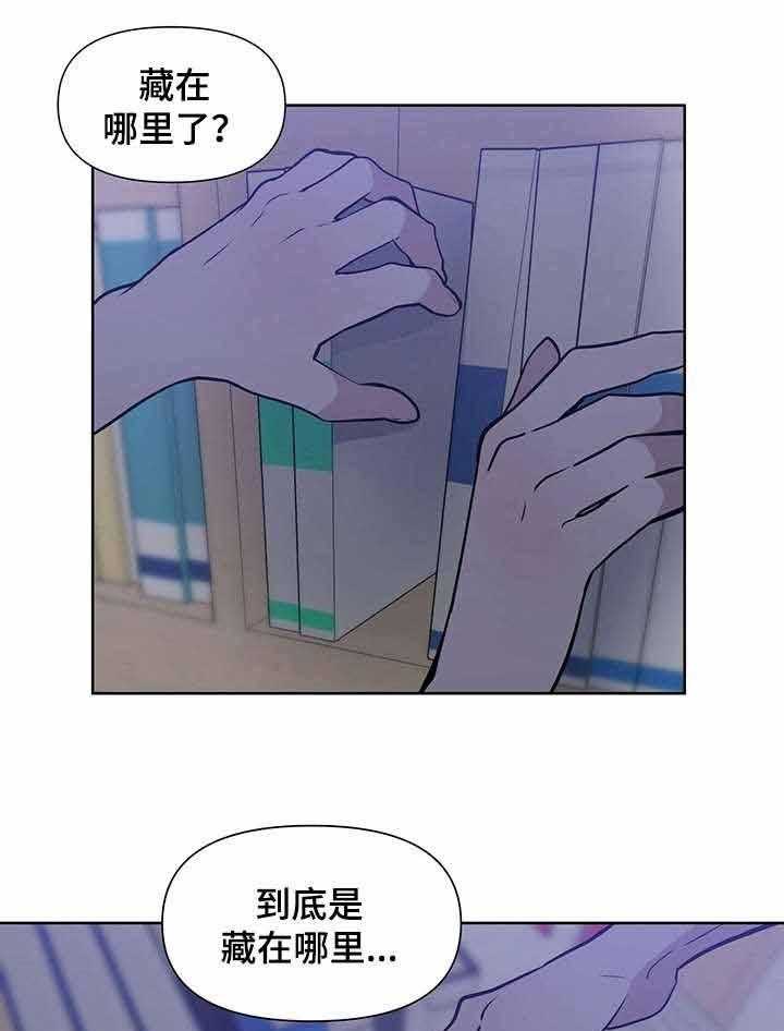 《症状》漫画最新章节第22话_到底在哪免费下拉式在线观看章节第【8】张图片