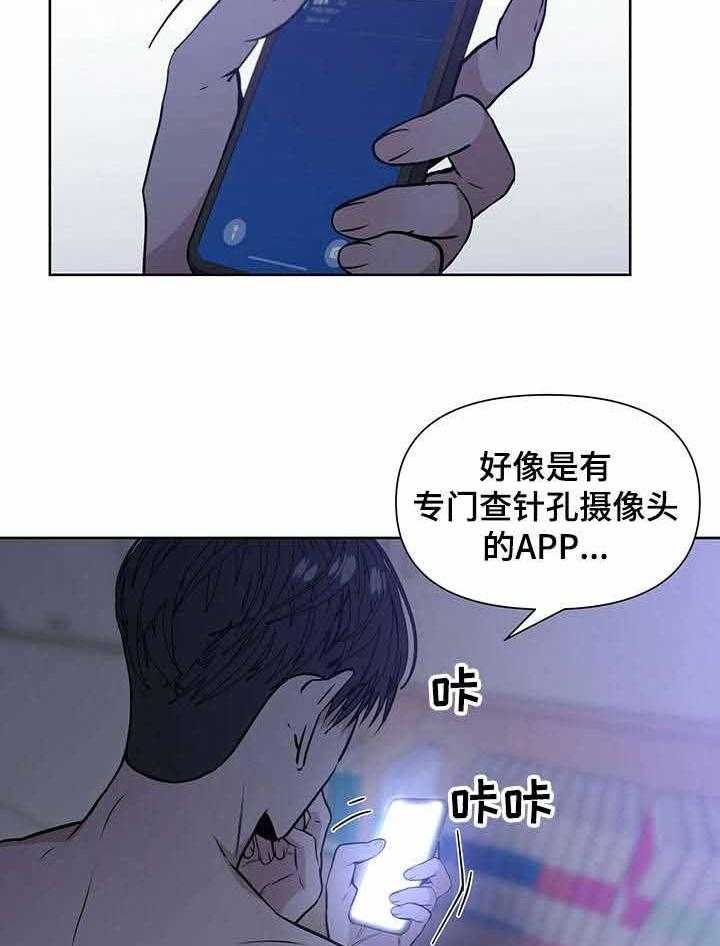 《症状》漫画最新章节第22话_到底在哪免费下拉式在线观看章节第【5】张图片