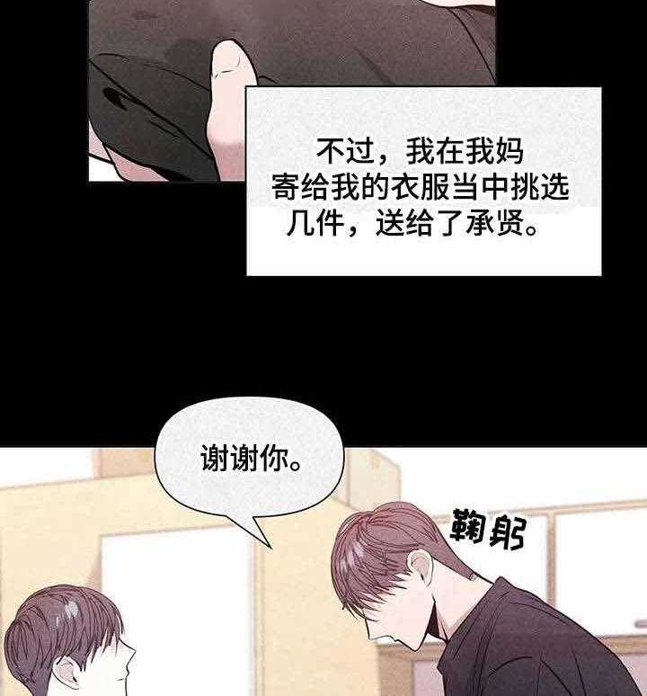 《症状》漫画最新章节第22话_到底在哪免费下拉式在线观看章节第【25】张图片