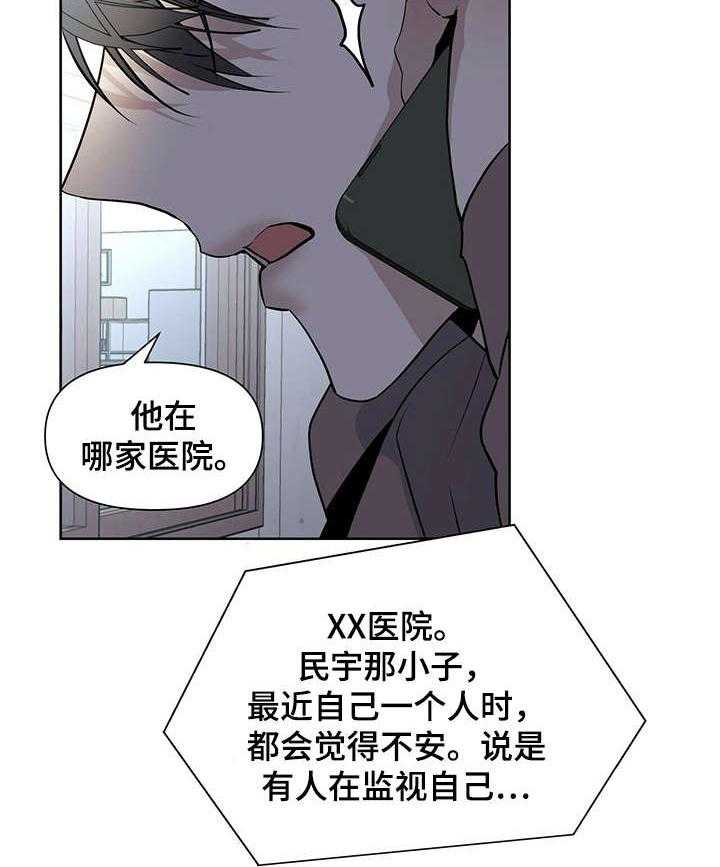 《症状》漫画最新章节第23话_发现免费下拉式在线观看章节第【1】张图片