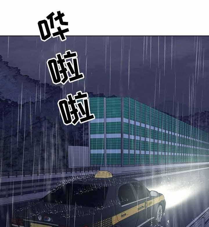 《症状》漫画最新章节第24话_猜测免费下拉式在线观看章节第【4】张图片