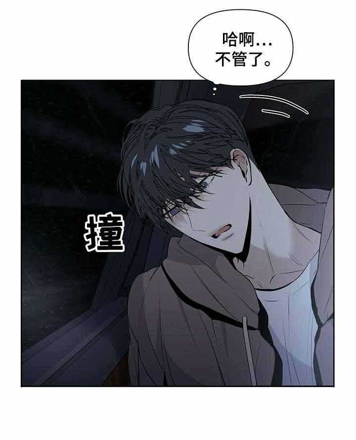 《症状》漫画最新章节第25话_怎么会免费下拉式在线观看章节第【21】张图片