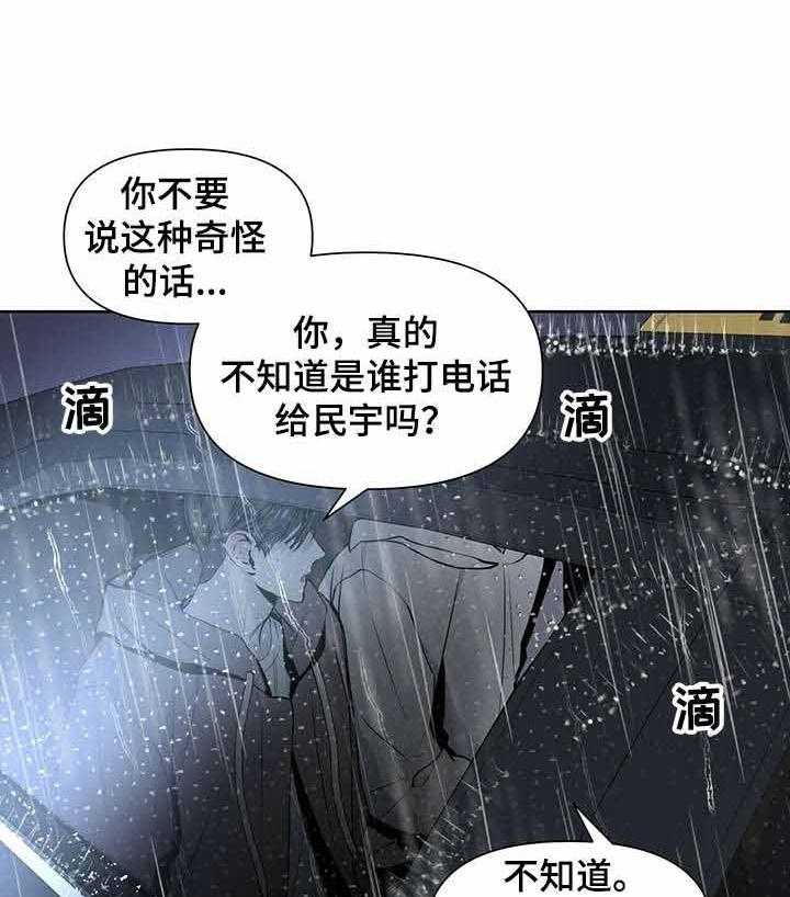 《症状》漫画最新章节第25话_怎么会免费下拉式在线观看章节第【11】张图片