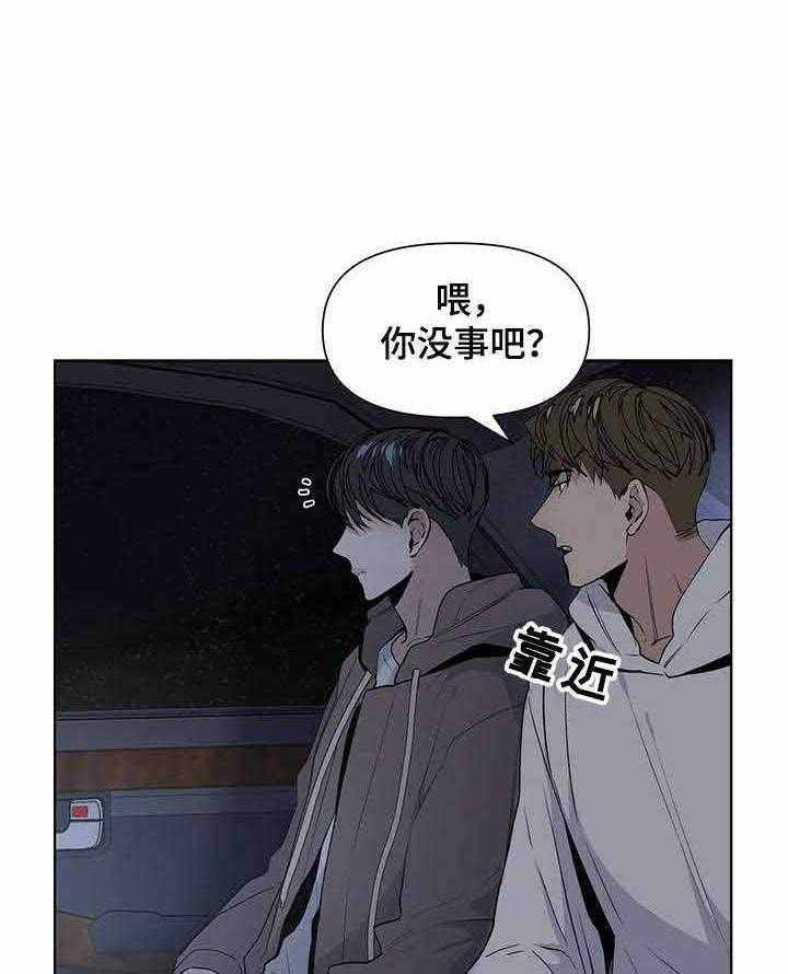 《症状》漫画最新章节第25话_怎么会免费下拉式在线观看章节第【19】张图片