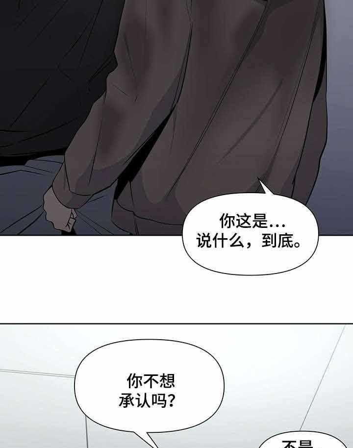 《症状》漫画最新章节第27话_你不承认吗免费下拉式在线观看章节第【21】张图片