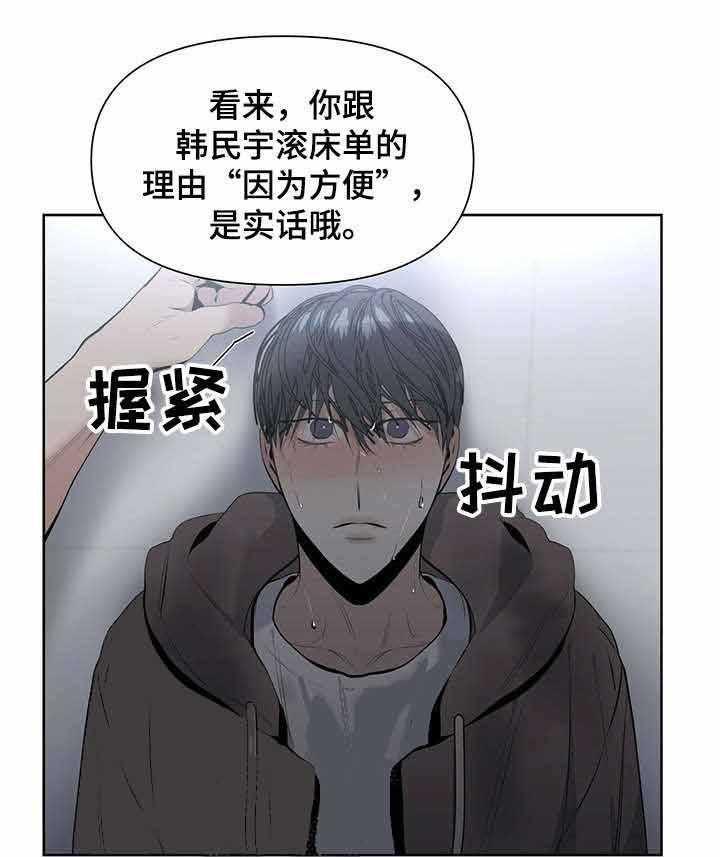 《症状》漫画最新章节第27话_你不承认吗免费下拉式在线观看章节第【8】张图片