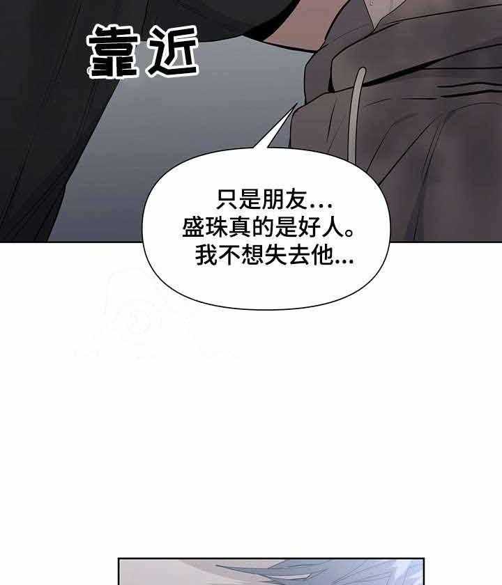 《症状》漫画最新章节第27话_你不承认吗免费下拉式在线观看章节第【10】张图片