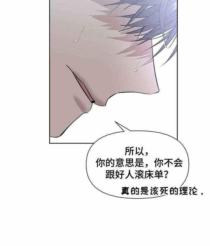 《症状》漫画最新章节第27话_你不承认吗免费下拉式在线观看章节第【9】张图片