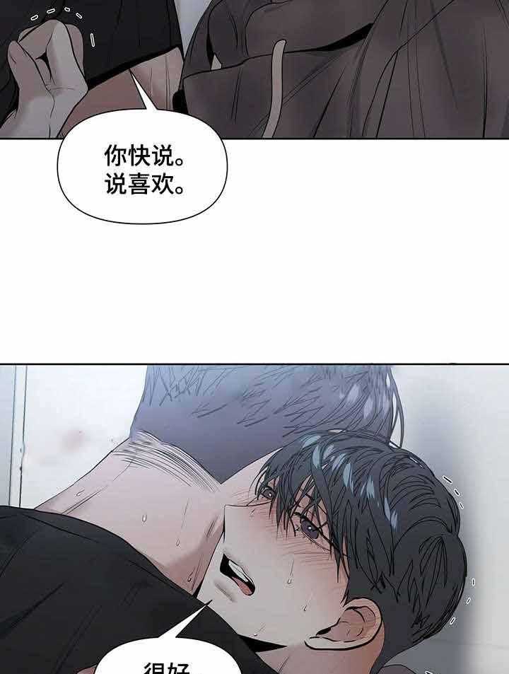 《症状》漫画最新章节第28话_原来是方法错了免费下拉式在线观看章节第【3】张图片