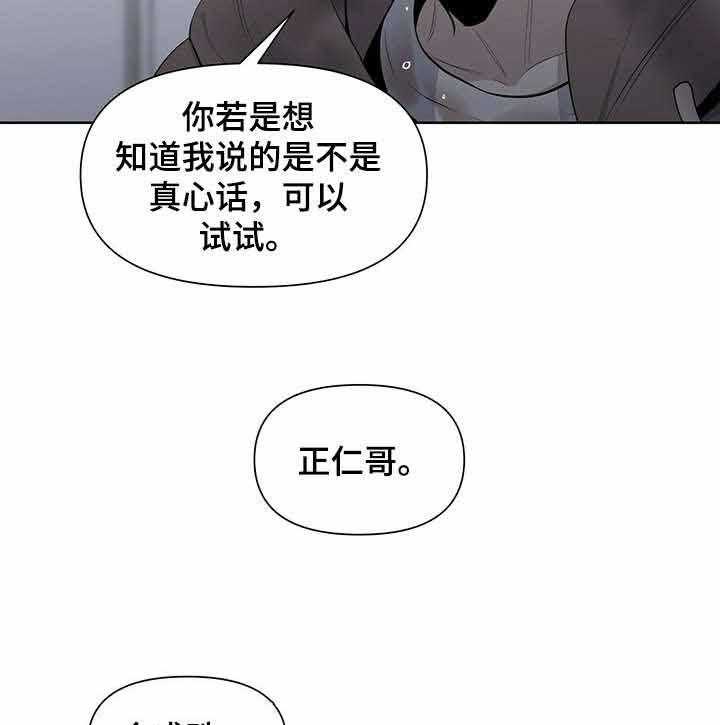 《症状》漫画最新章节第29话_破鞋的味道免费下拉式在线观看章节第【15】张图片