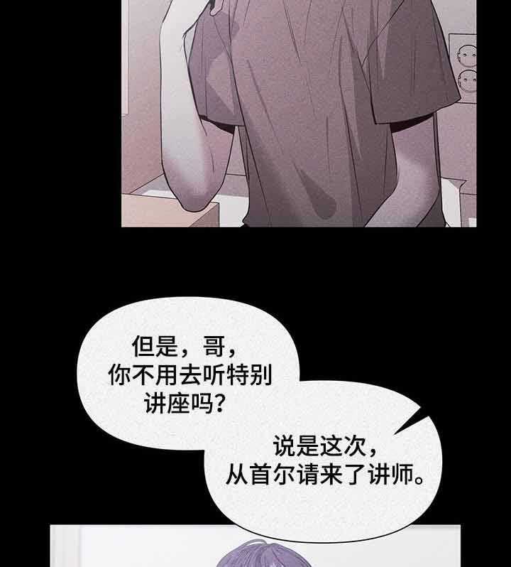 《症状》漫画最新章节第32话_先从你开始？免费下拉式在线观看章节第【18】张图片