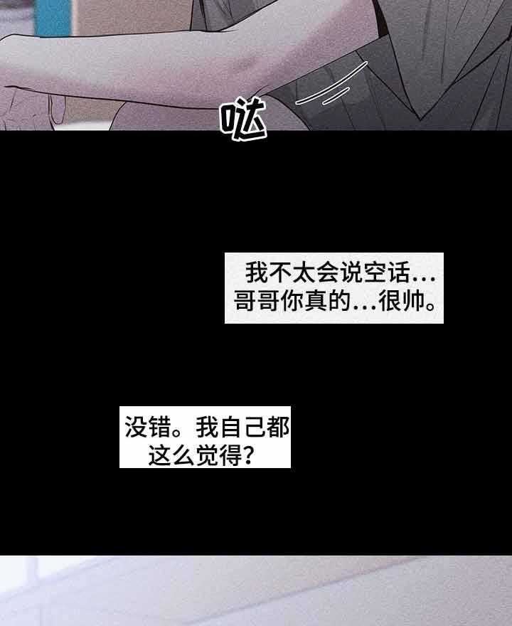 《症状》漫画最新章节第32话_先从你开始？免费下拉式在线观看章节第【7】张图片