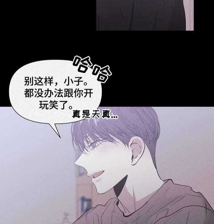 《症状》漫画最新章节第32话_先从你开始？免费下拉式在线观看章节第【3】张图片