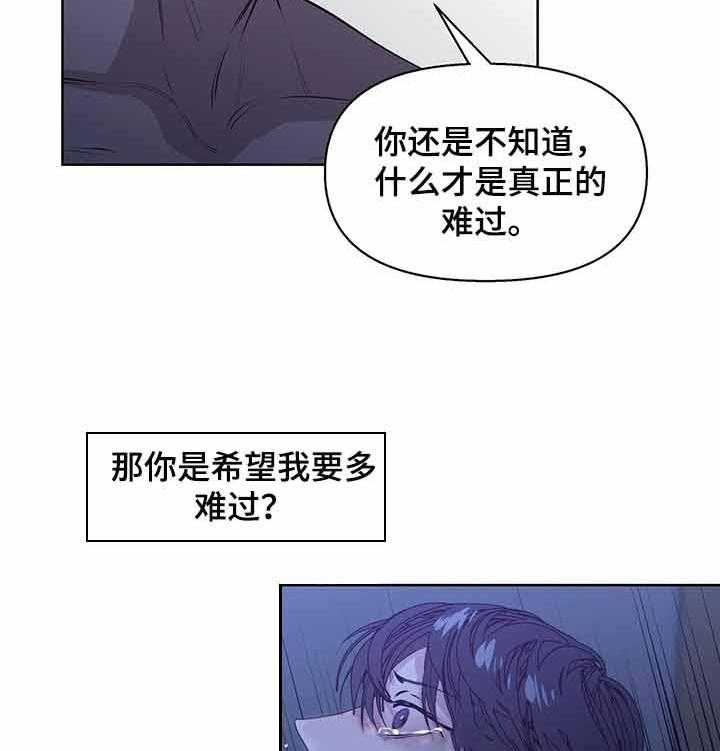 《症状》漫画最新章节第35话_到底该怎么做免费下拉式在线观看章节第【26】张图片