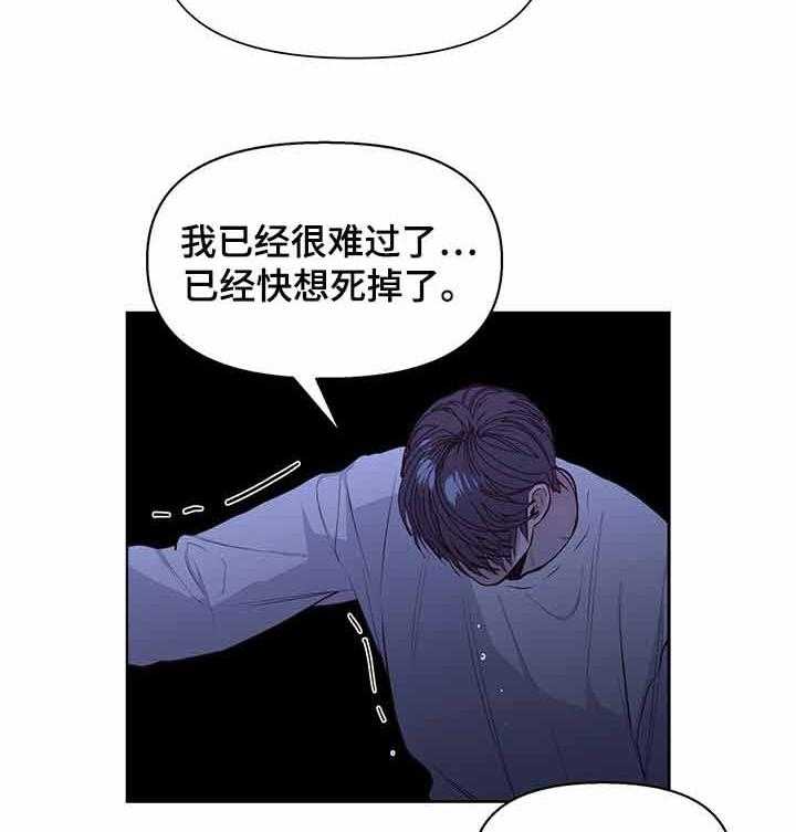 《症状》漫画最新章节第35话_到底该怎么做免费下拉式在线观看章节第【28】张图片