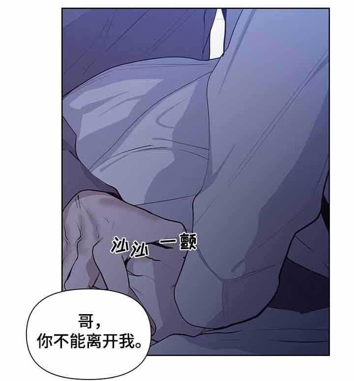 《症状》漫画最新章节第36话_你不能离开我免费下拉式在线观看章节第【28】张图片