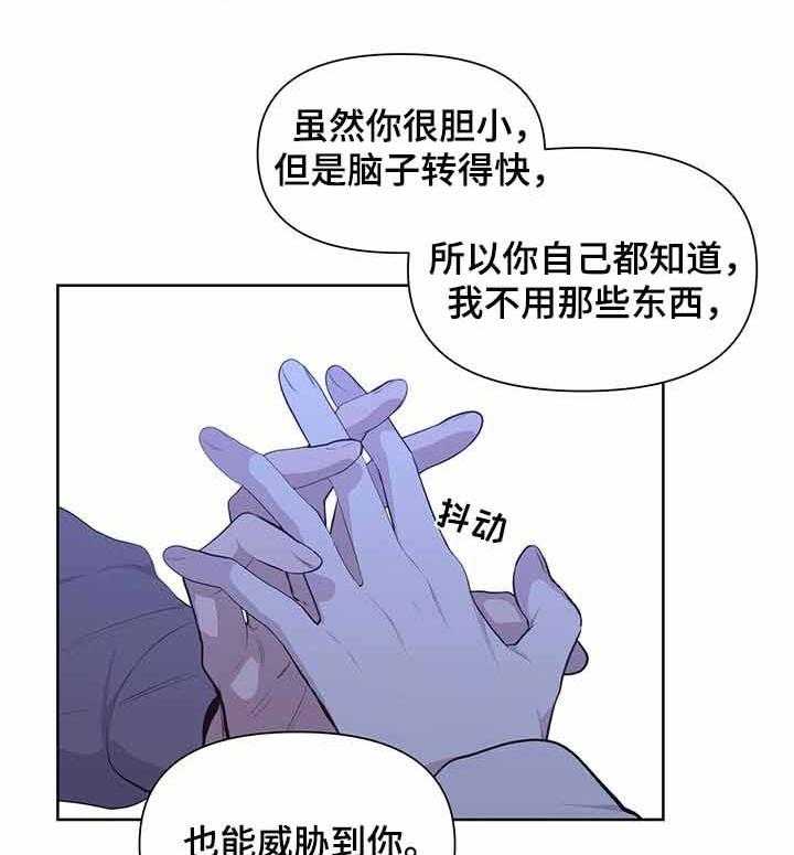 《症状》漫画最新章节第36话_你不能离开我免费下拉式在线观看章节第【27】张图片