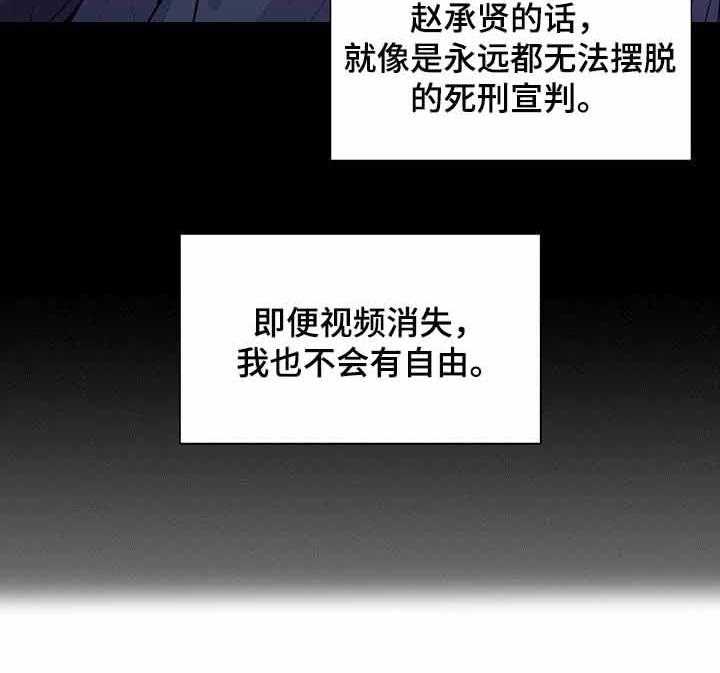 《症状》漫画最新章节第36话_你不能离开我免费下拉式在线观看章节第【4】张图片