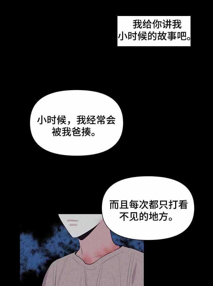 《症状》漫画最新章节第36话_你不能离开我免费下拉式在线观看章节第【24】张图片