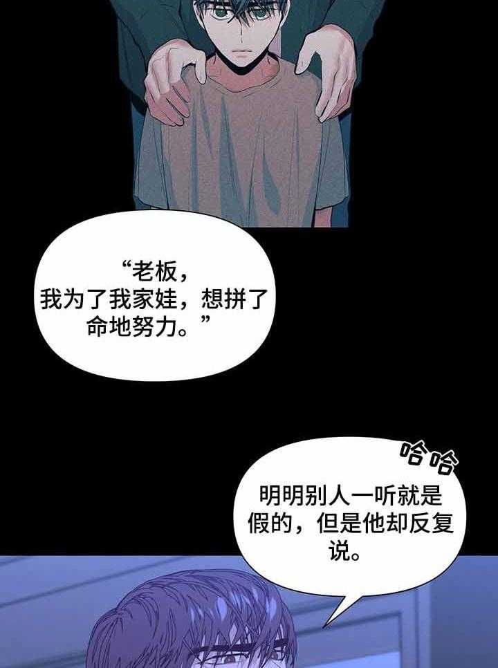 《症状》漫画最新章节第36话_你不能离开我免费下拉式在线观看章节第【22】张图片