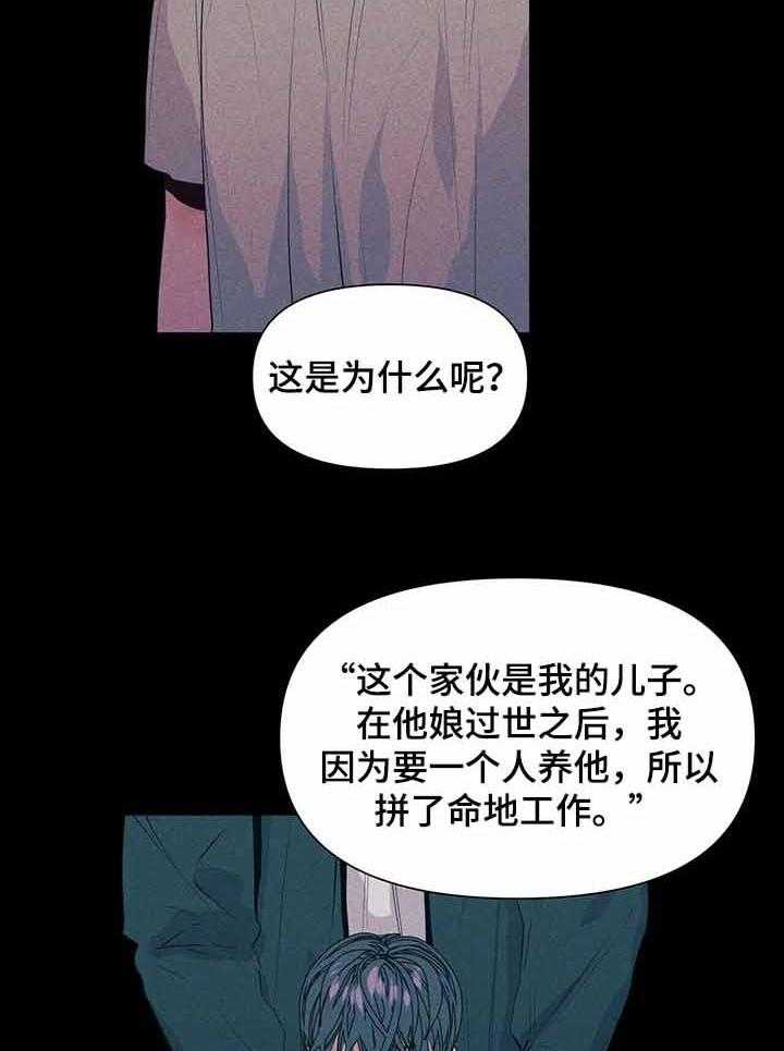 《症状》漫画最新章节第36话_你不能离开我免费下拉式在线观看章节第【23】张图片