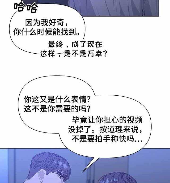 《症状》漫画最新章节第36话_你不能离开我免费下拉式在线观看章节第【31】张图片