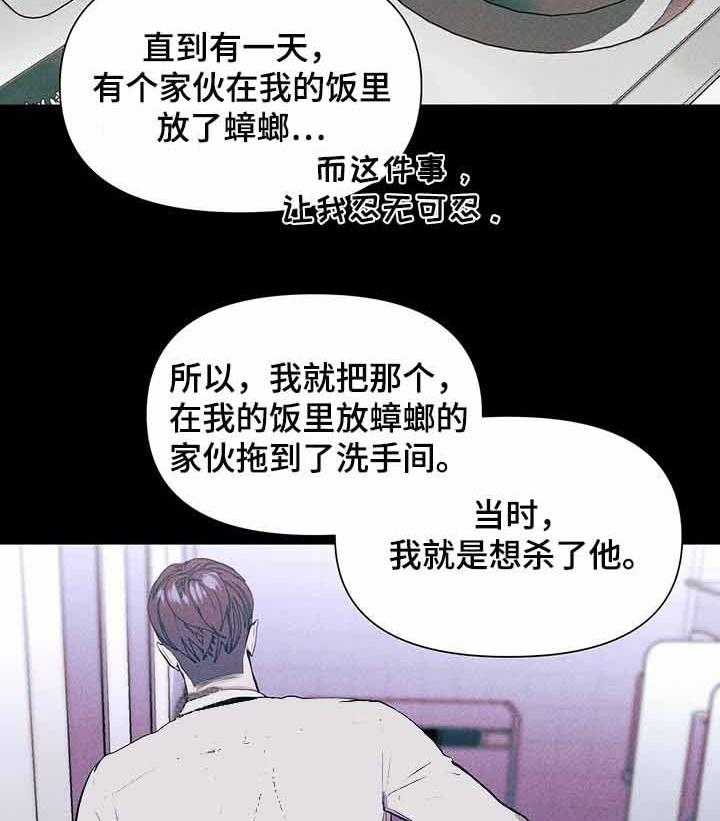 《症状》漫画最新章节第36话_你不能离开我免费下拉式在线观看章节第【16】张图片