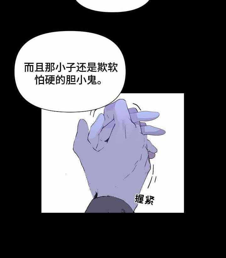 《症状》漫画最新章节第36话_你不能离开我免费下拉式在线观看章节第【8】张图片